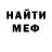 Метамфетамин витя Ivan USSR