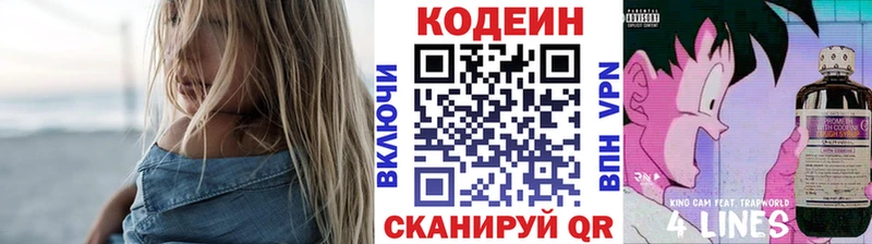 Кодеин напиток Lean (лин)  мориарти как зайти  Медногорск  где найти наркотики 