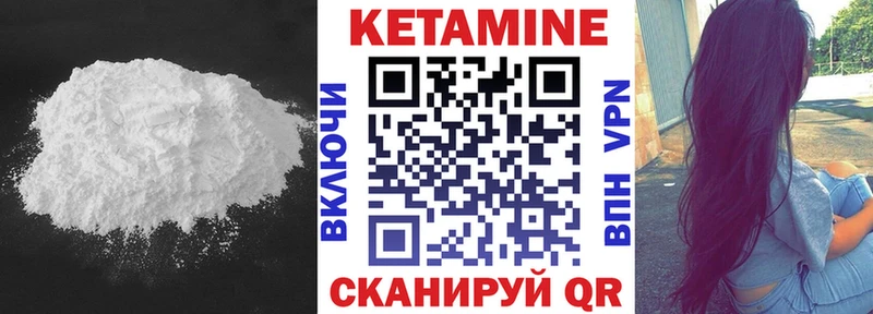 КЕТАМИН VHQ  Медногорск 