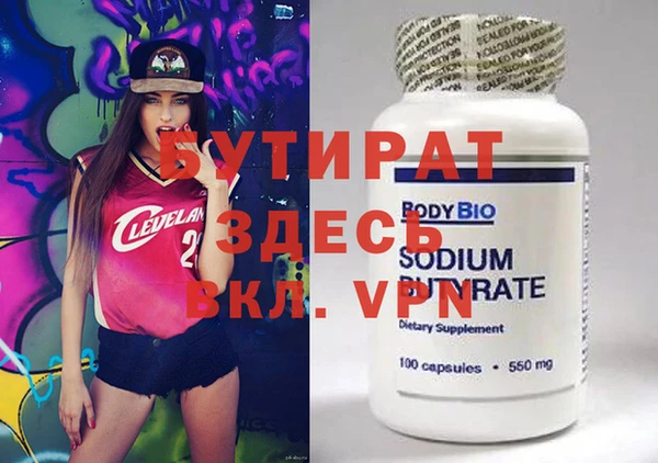 МДМА Бородино