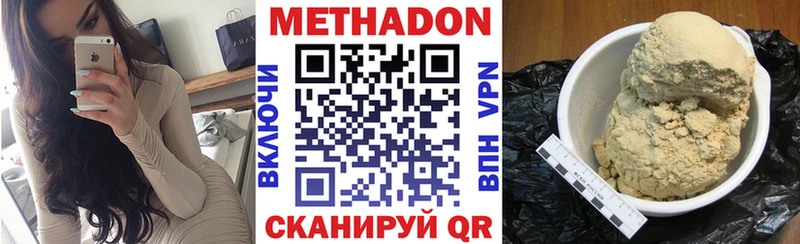 Метадон VHQ  сайты даркнета какой сайт  Медногорск 